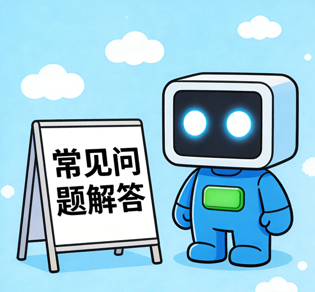武汉安信11平台常见问题